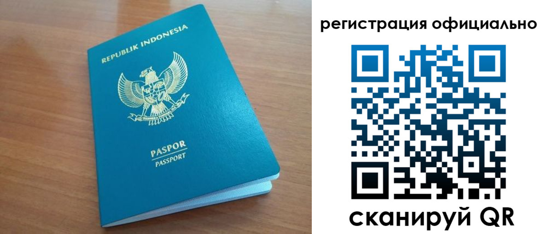 временная регистрация надежно в Керчи