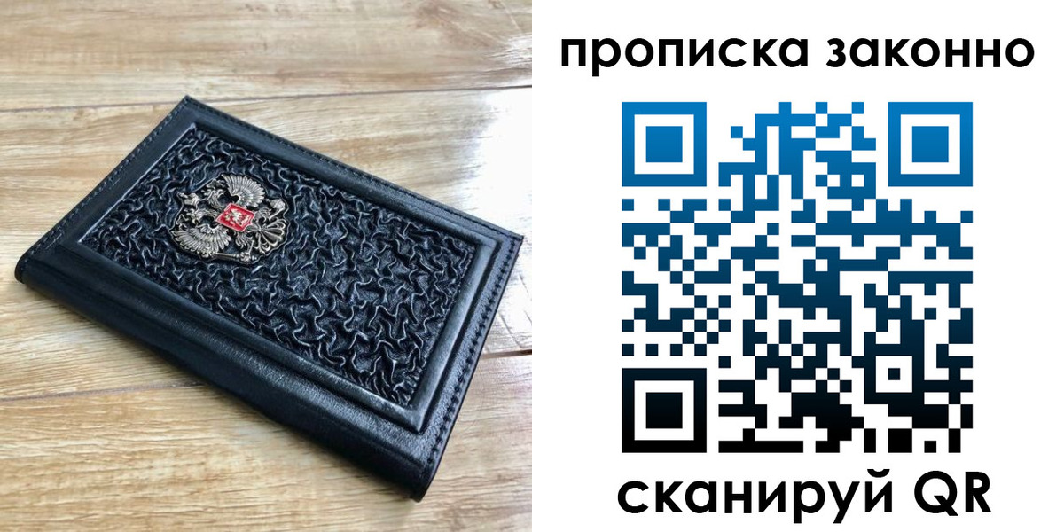 временная регистрация для всех в Керчи