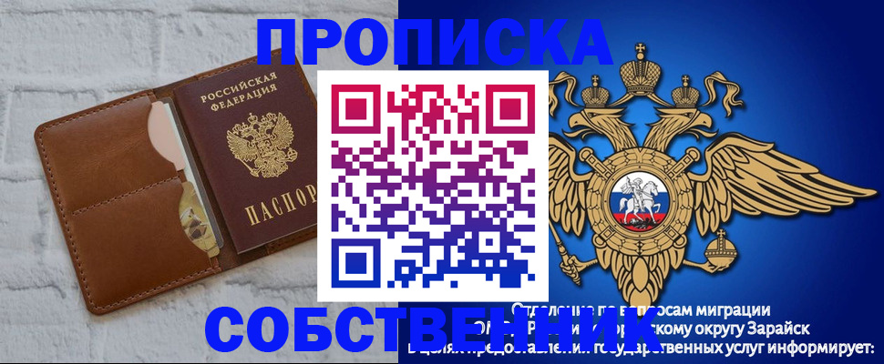 прописка регистрация в Керчи