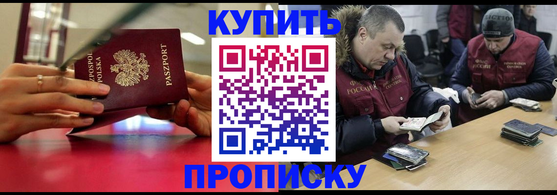 временная регистрация госуслуги в Керчи