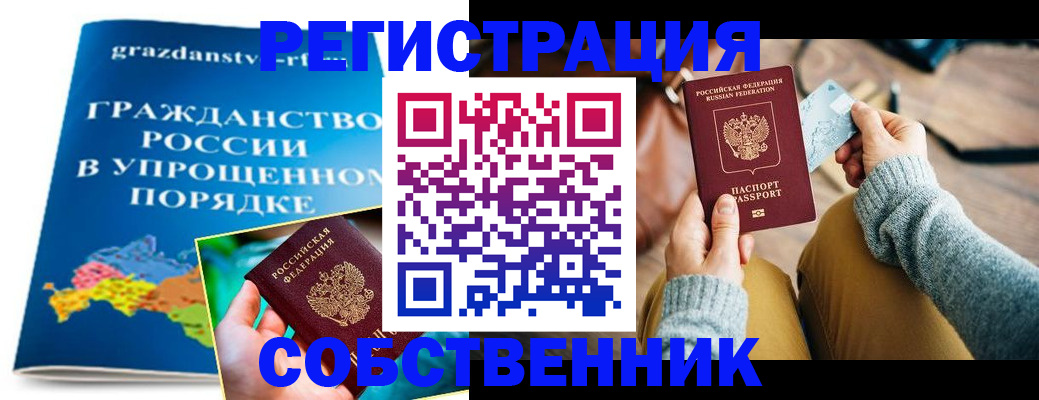 прописка штамп в Керчи