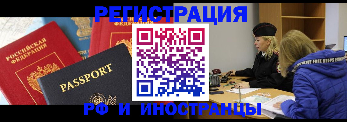 регистрация в Керчи