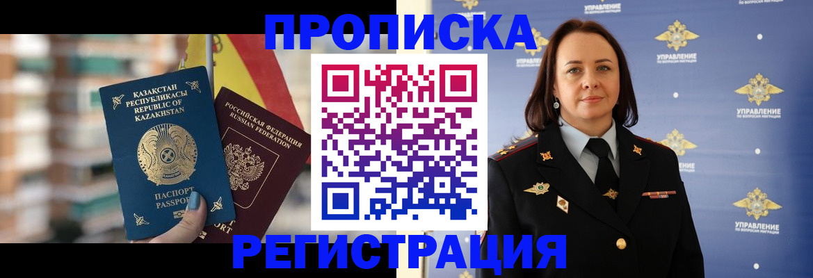 прописка для школы в Керчи