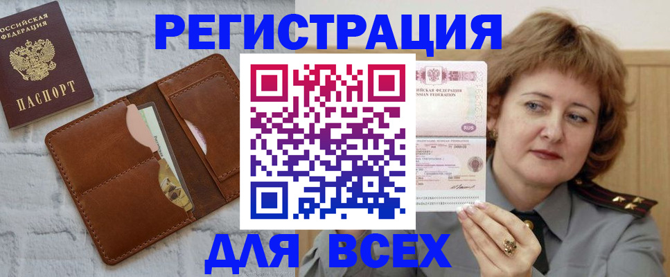 временная регистрация 2025 в Керчи