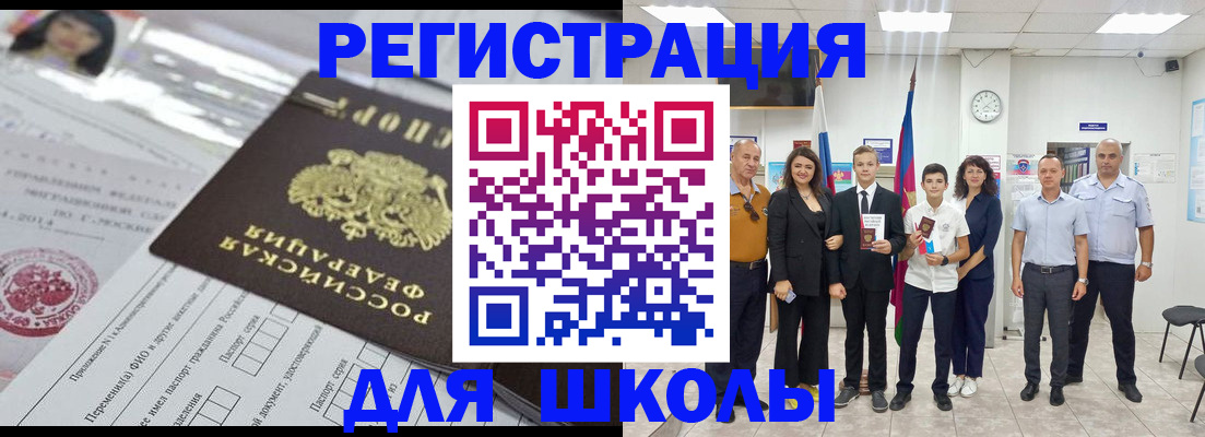 прописка в Керчи