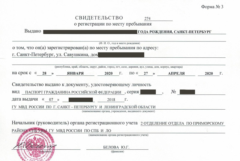 временная регистрация в Керчи